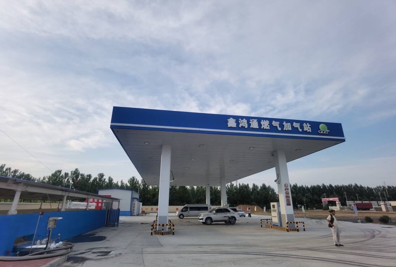 齐齐哈尔鑫鸿通燃气